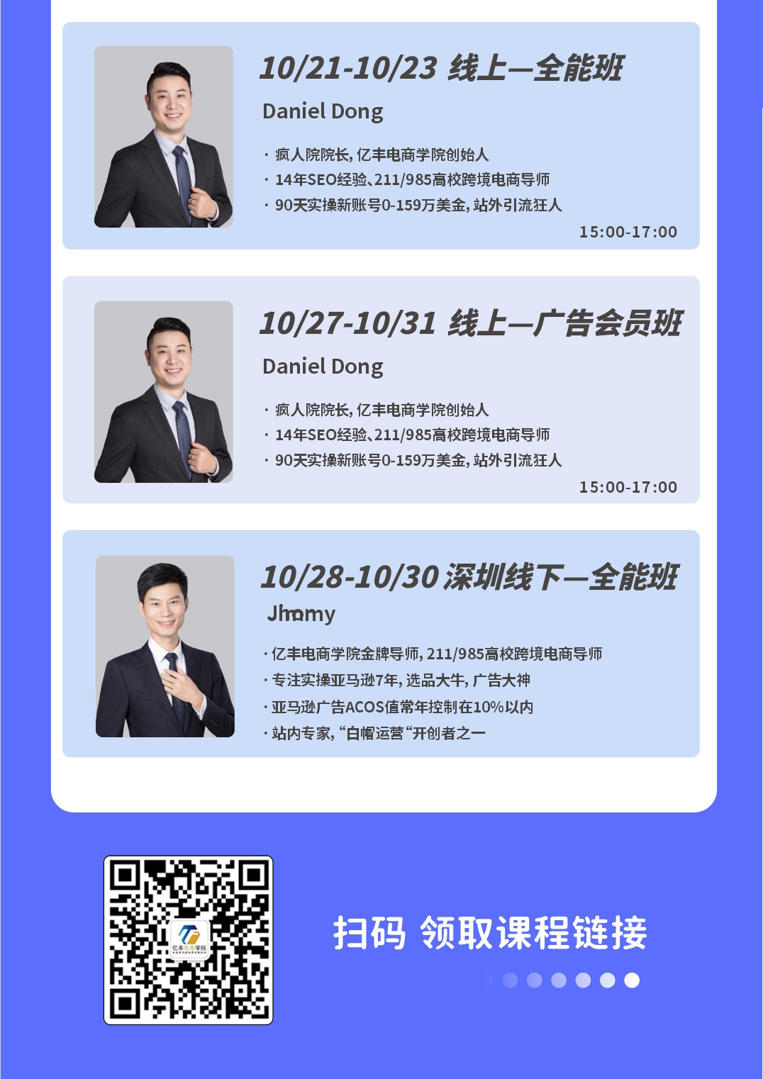 10月課表1_03.jpg